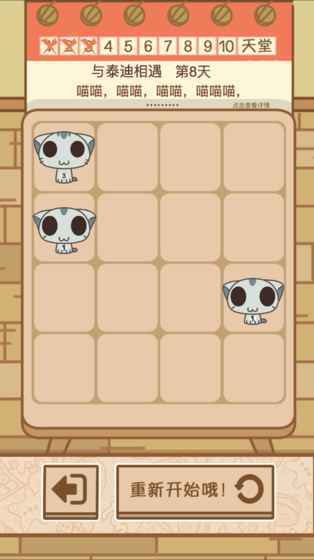 2048貓咪天堂(q20482)