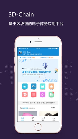 匠驢iPhone/iPad版