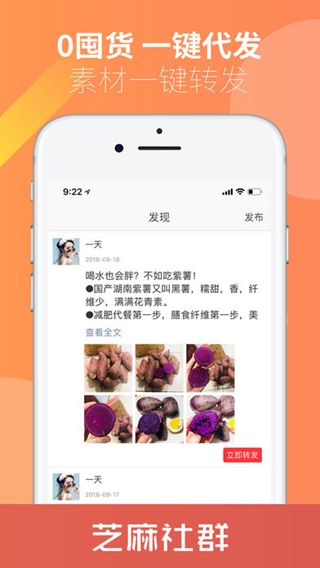芝麻社群