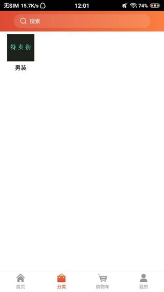 特品街