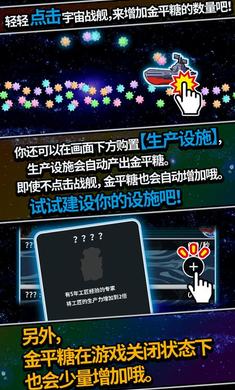 戀之宇宙戰(zhàn)艦無限金平糖