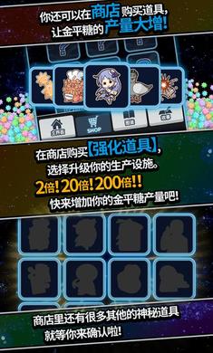 戀之宇宙戰(zhàn)艦無限金平糖