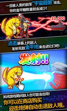 戀之宇宙戰(zhàn)艦無限金平糖