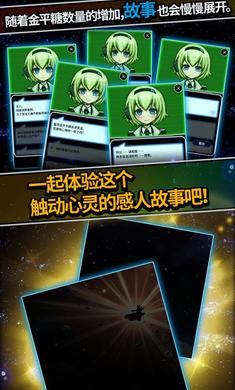 戀之宇宙戰(zhàn)艦無限金平糖