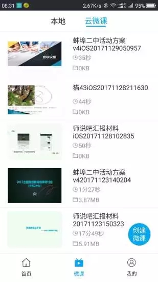 师说吧