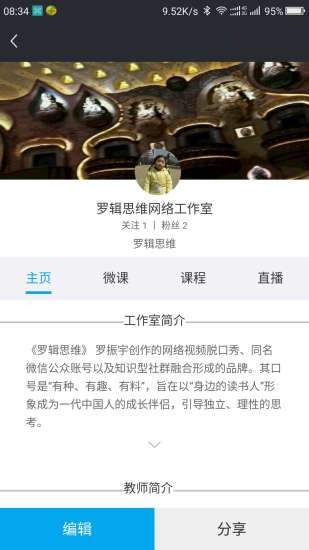 师说吧