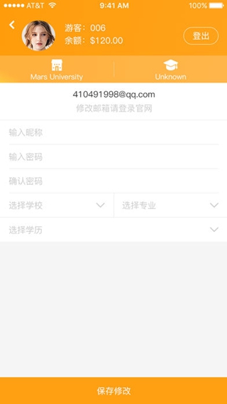 学霸公社iPhone/iPad版