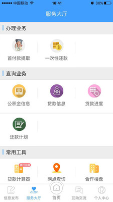 錦州公積金