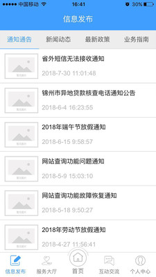 錦州公積金