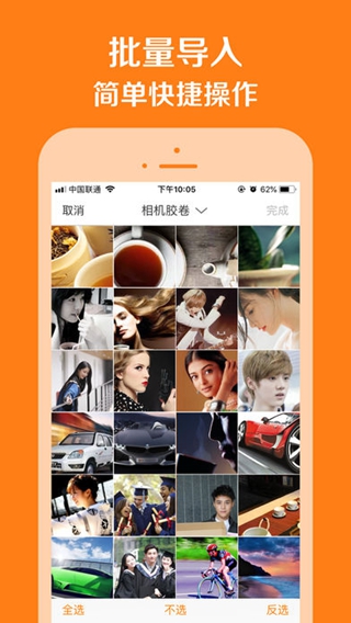 加密相冊(cè)管家iPhone/iPad版