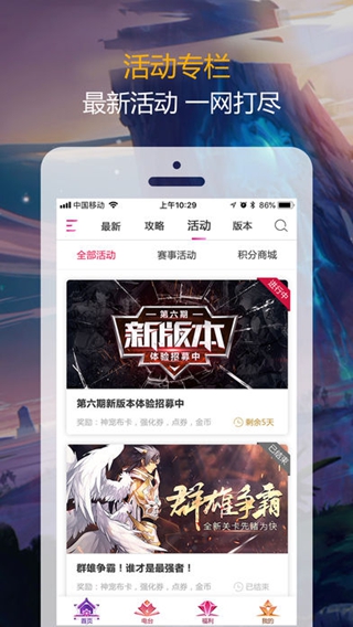掌上魔盒iPhone/iPad版