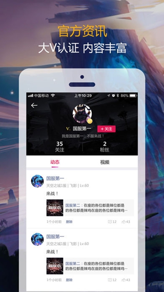 掌上魔盒iPhone/iPad版
