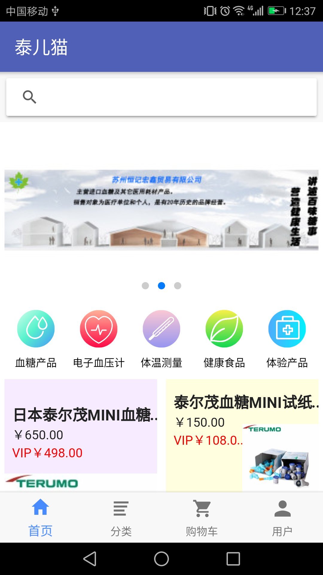 泰兒貓
