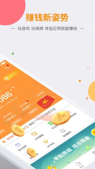 玩家享赚