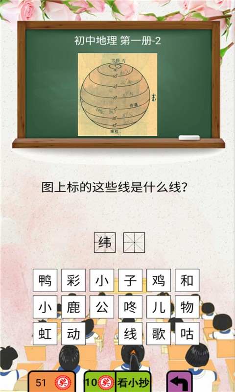 疯狂猜图地理版
