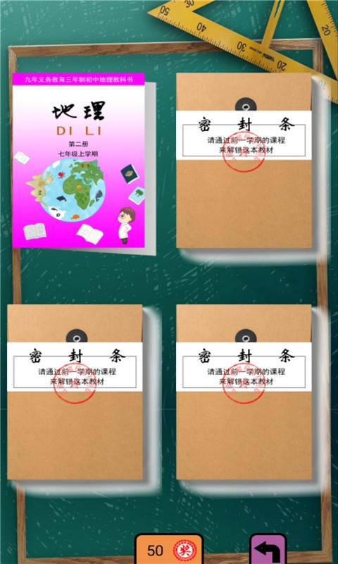 疯狂猜图地理版
