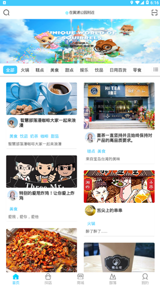 智慧部落