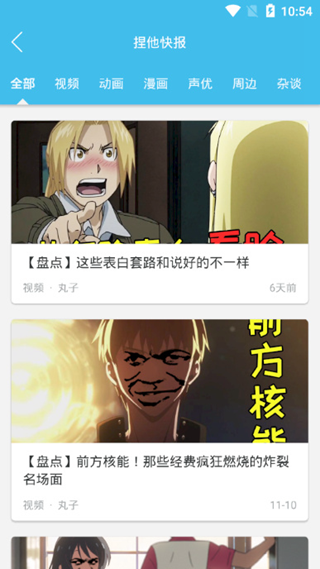 捏他動(dòng)漫