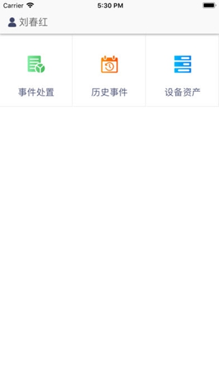 物聯(lián)處置iPhone/iPad版