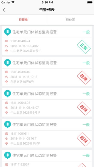 物聯(lián)處置iPhone/iPad版