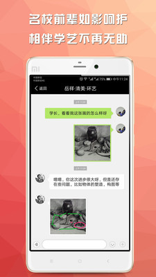畫(huà)癆