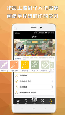 畫(huà)癆