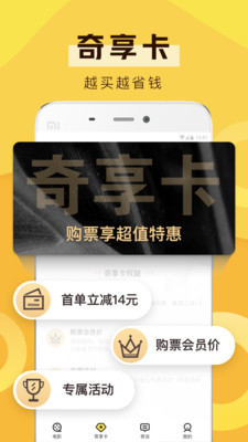 愛奇藝票務