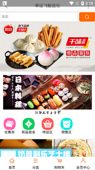 快三良品