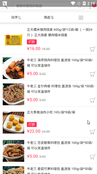 快三良品