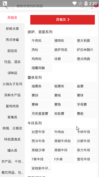 快三良品