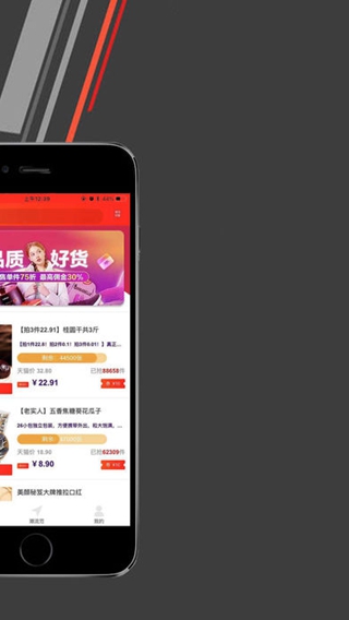 天天淘聯(lián)盟iPhone/iPad版