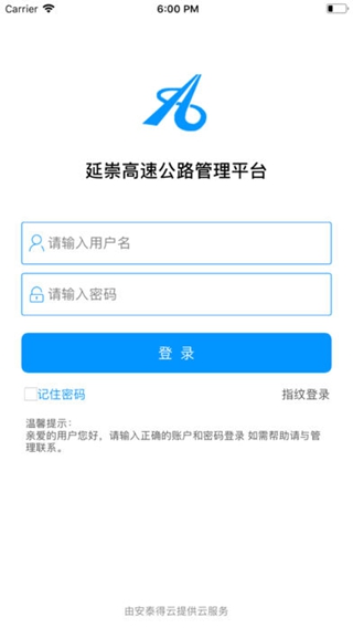 延崇施工管理iPhone/iPad版