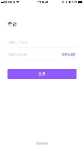派業(yè)貨主版 iPhone/iPad版