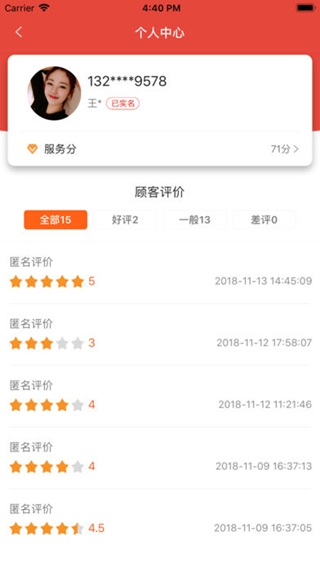 共享世界配送版iPhone/iPad版