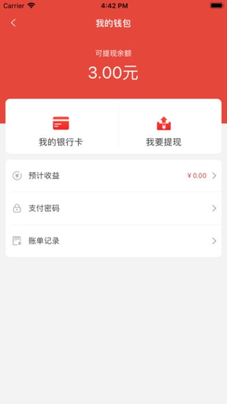 共享世界配送版iPhone/iPad版