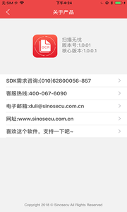 扫描无忧