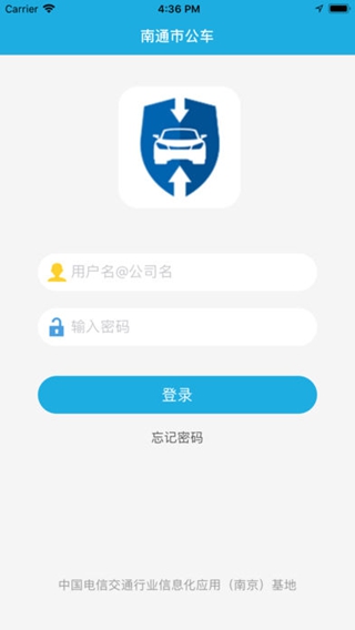 南通市公車iPhone/iPad版