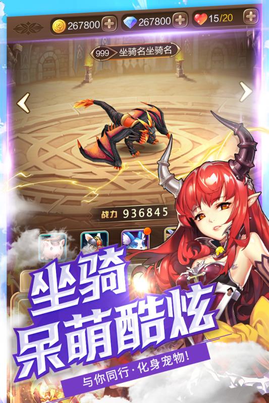 契約戰記最新版