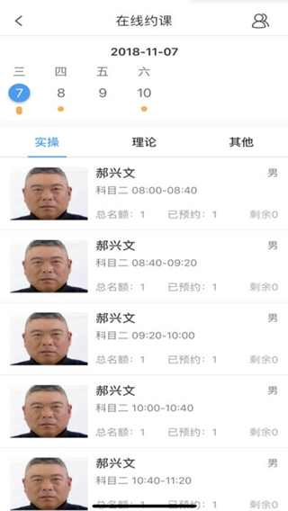 乐享学驾学员版iPhone/iPad版