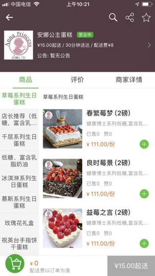 渝點外賣iPhone/iPad版