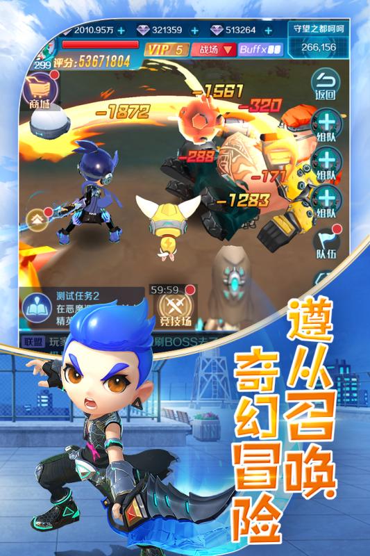 勇者联盟360版