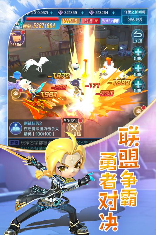 勇者联盟360版