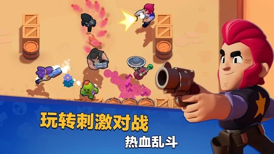 荒野乱斗中文(Brawl Stars)