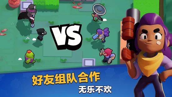 荒野乱斗中文(Brawl Stars)