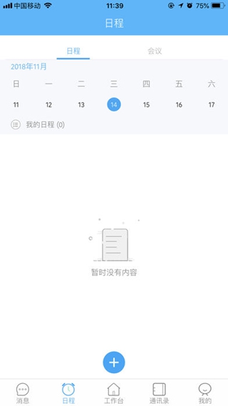 去海外ProiPhone/iPad版