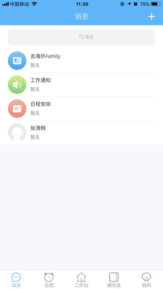 去海外ProiPhone/iPad版