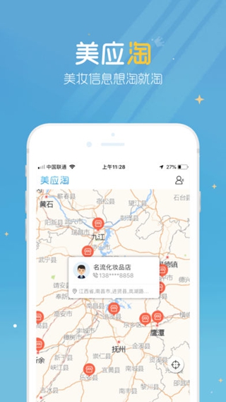 美应淘iPhone/iPad版