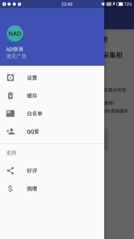 AD快消