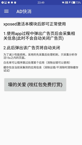 AD快消