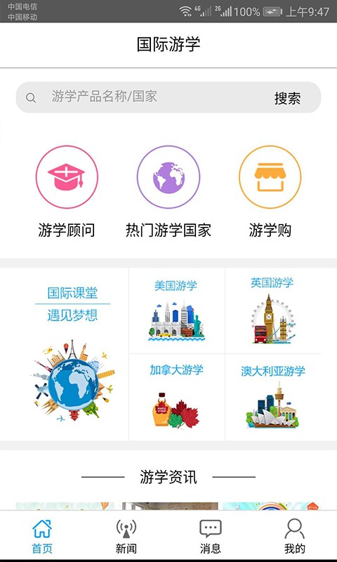 前程薪聞